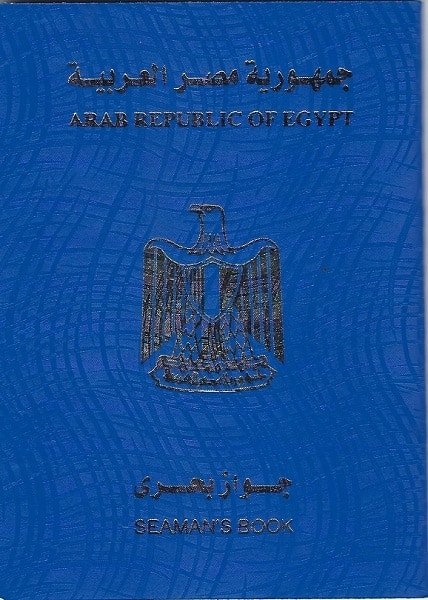 نموذج جواز السفر البحري